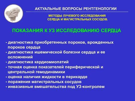 Лучшие методы диагностики искривления сосудов