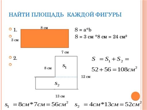 Лучшие методы измерения периметра неровных фигур