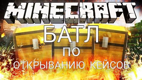 Лучшие методы и советы по открыванию zip-файлов в Minecraft