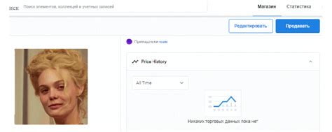 Лучшие методы продажи NFT картин на телефоне