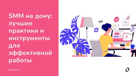 Лучшие практики для эффективной настройки BFF