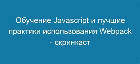 Лучшие практики использования виджетов