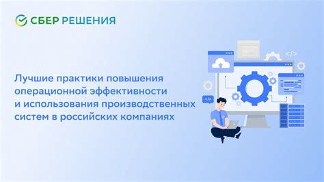 Лучшие практики использования системы IPS