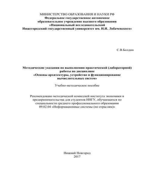 Лучшие практики и рекомендации по архитектуре приложения