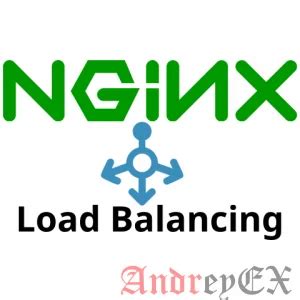 Лучшие практики настройки Nginx для балансировки нагрузки