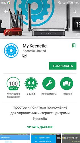 Лучшие приложения для управления Keenetic