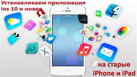 Лучшие приложения для iPhone, совместимые с разными моделями