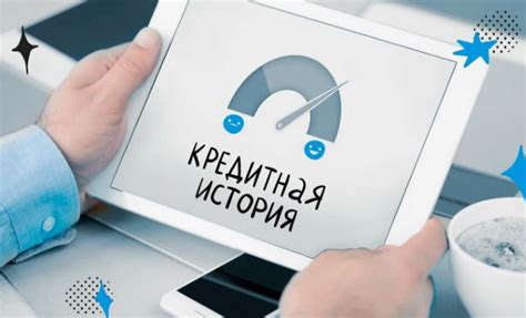 Лучшие программы кредитования для клиентов с плохой кредитной историей в Совкомбанке