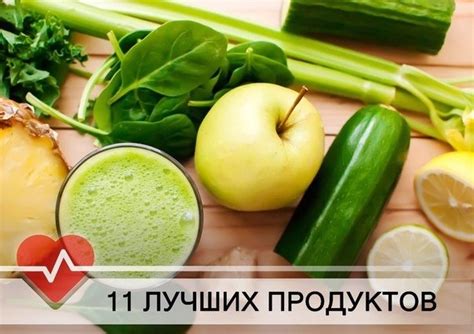 Лучшие продукты для очистки организма от лантана