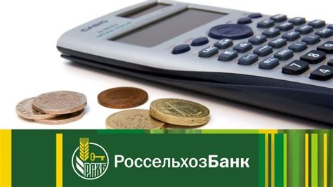 Лучшие рекомендации по оформлению заявки в Россельхозбанк