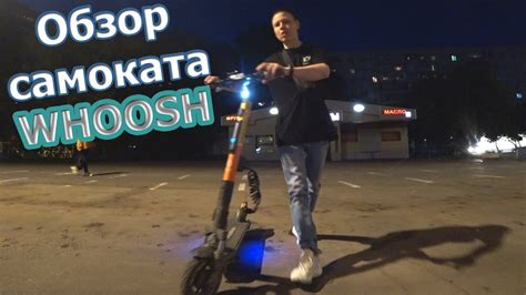 Лучшие сезоны для сборки самоката Whoosh