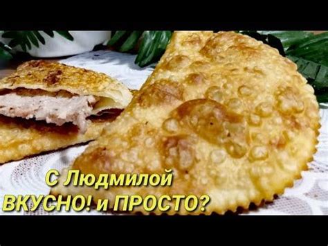 Лучшие секреты приготовления вкусного фарша для чебуреков