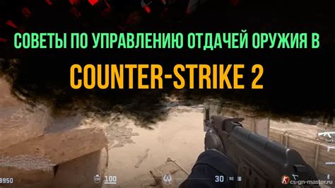 Лучшие советы для повышения рейтинга в метчмейкинге CS:GO в 2023