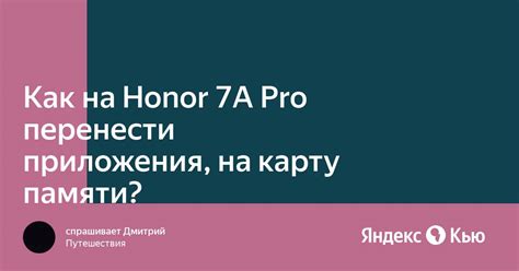 Лучшие советы и рекомендации по очистке памяти на Honor 7A