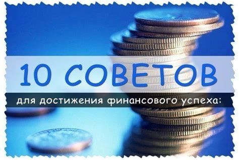 Лучшие советы и техники для достижения волшебного эффекта