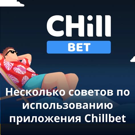 Лучшие способы активировать режим chill out на Андроид