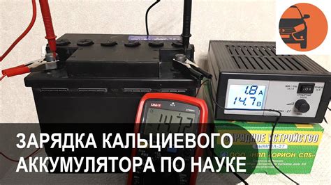 Лучшие способы зарядки аккумулятора в домашних условиях