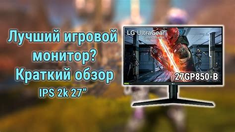 Лучшие способы настройки монитора для игр