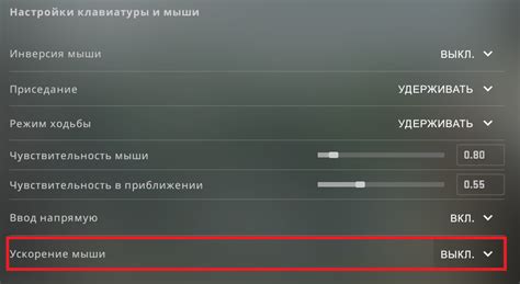 Лучшие способы настройки сенса в КС ГО для улучшения игрового опыта