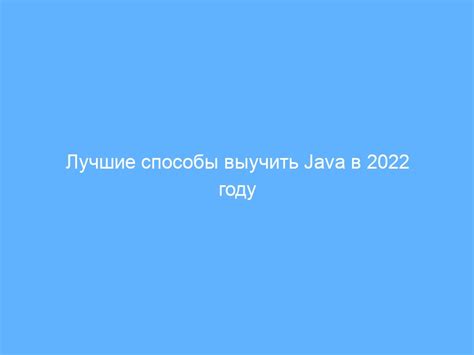 Лучшие способы очистки панели Java