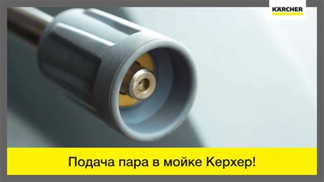 Лучшие способы повысить давление на мойке высокого давления Karcher