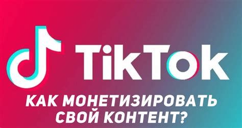 Лучшие способы регистрации в TikTok