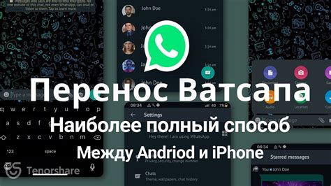 Лучшие способы синхронизации WhatsApp с телефоном Android