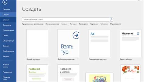 Лучшие способы сохранения файла в Word без зависания программы