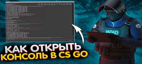 Лучшие способы удаления флеша в CS GO через консоль