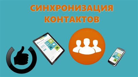 Лучший способ синхронизировать контакты Яндекс