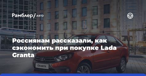 Лучший способ сэкономить на покупке авто по лучшей цене