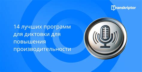 Лучших методов для повышения производительности работы ПНТЗ