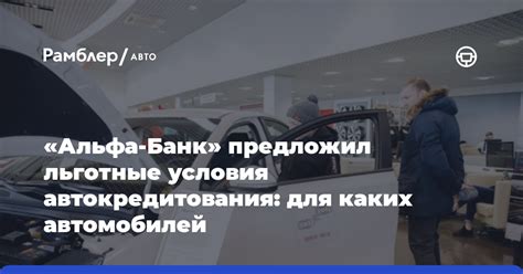 Льготные условия использования