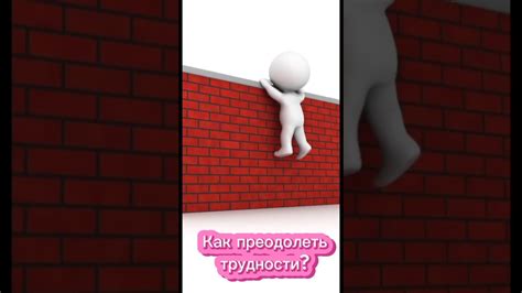 Люди, проблемы и поиск счастья: как преодолеть преграды