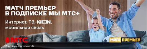 МТС интернет и телевидение для частного дома