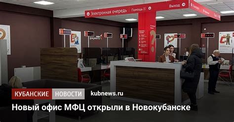 МФЦ: одно место для всех ваших потребностей