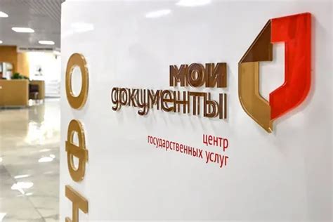 МФЦ: последние новости и актуальные изменения услуг