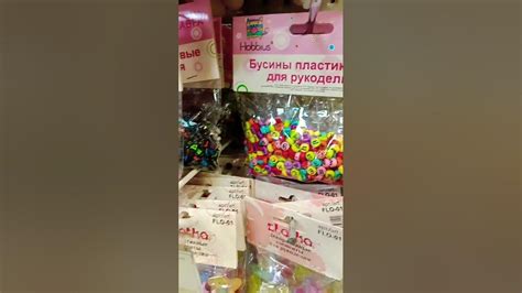 Магазин иголочка - рукоделие