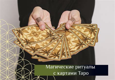 Магические ритуалы с Драконом для достижения целей