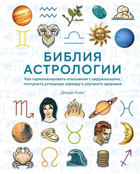 Магия и отношения: как изменить и улучшить взаимодействие с окружающими