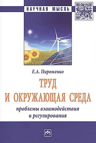 Магний и окружающая среда: проблемы и решения