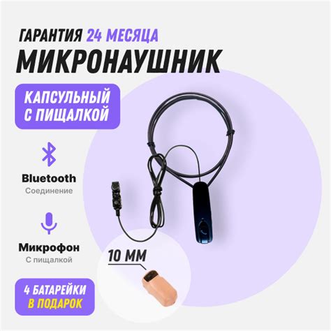 Магнитные микронаушники для спорта и фитнеса