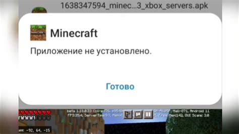 Майнкрафт на Android: почему приложение не установлено
