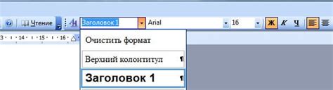 Максимальное количество уровней оглавления в Word