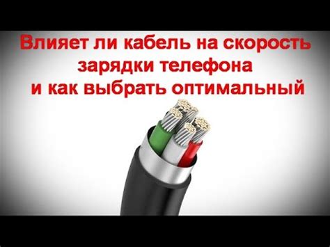 Максимальное напряжение: как оно влияет на скорость зарядки?