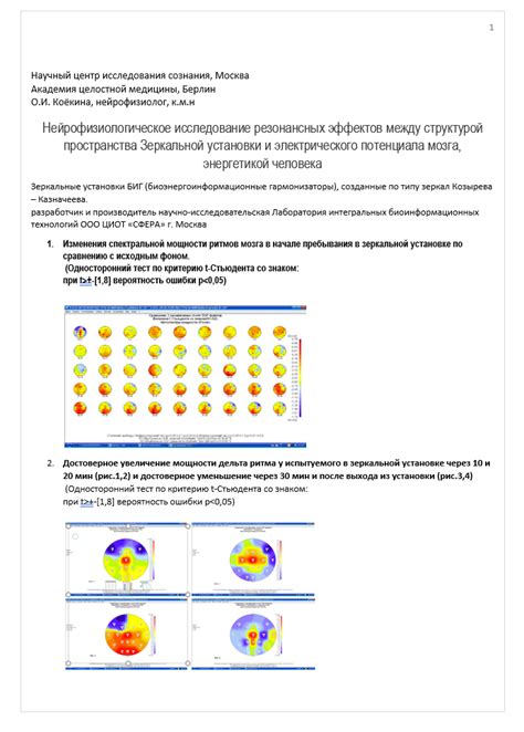 Максимизировать использование резонансных эффектов