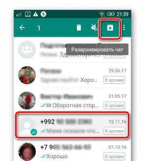 Максимум возможностей: отключение чата в WhatsApp для освобождения памяти