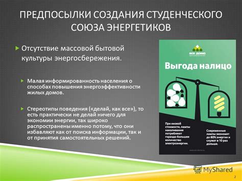 Малая информированность о продукте