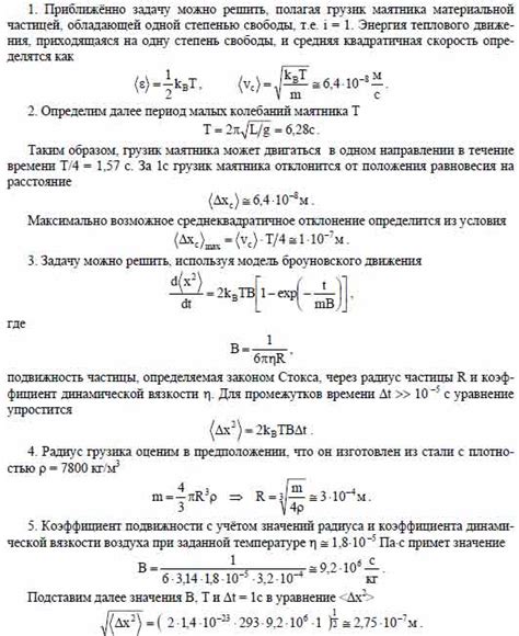 Малое отклонение угла: значимость для шарика