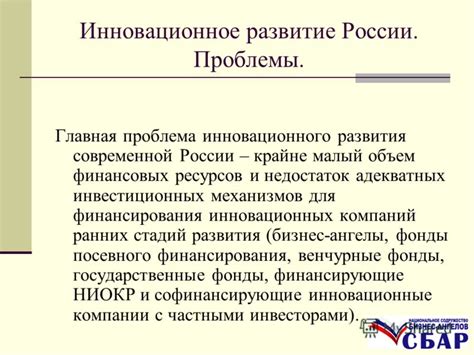 Малый объем государственных программ инновационного развития